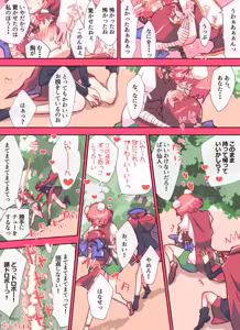 Page 1878 of nonmikan Fanbox Low quality archive 02-2026 to 2019 3/19 - preview thumbnail