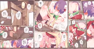 Page 547 of nonmikan Fanbox Low quality archive 02-2026 to 2019 3/19 - preview thumbnail