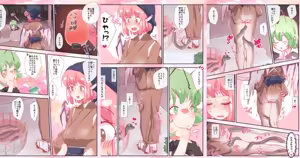 Page 895 of nonmikan Fanbox Low quality archive 02-2026 to 2019 3/19 - preview thumbnail