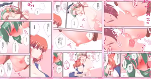Page 1739 of nonmikan Fanbox Low quality archive 02-2026 to 2019 4/19 - preview thumbnail