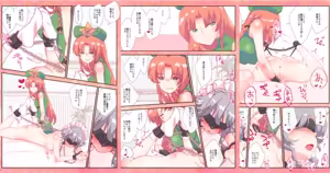 Page 1801 of nonmikan Fanbox Low quality archive 02-2026 to 2019 4/19 - preview thumbnail