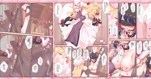 Page 336 of nonmikan Fanbox Low quality archive 02-2026 to 2019 4/19 - preview thumbnail