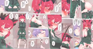 Page 34 of nonmikan Fanbox Low quality archive 02-2026 to 2019 5/19 - preview thumbnail
