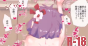 Page 808 of nonmikan Fanbox Low quality archive 02-2026 to 2019 5/19 - preview thumbnail