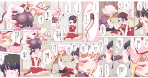 Page 1354 of nonmikan Fanbox Low quality archive 02-2026 to 2019 6/19 - preview thumbnail
