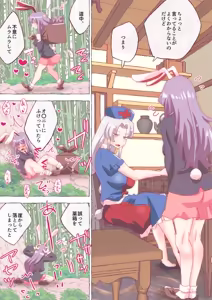 Page 1073 of nonmikan Fanbox Low quality archive 02-2026 to 2019 7/19 - preview thumbnail