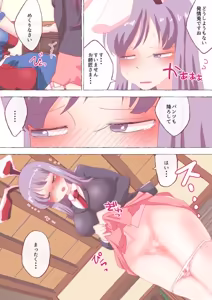 Page 1074 of nonmikan Fanbox Low quality archive 02-2026 to 2019 7/19 - preview thumbnail