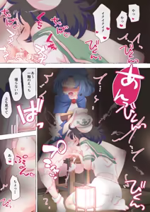 Page 1595 of nonmikan Fanbox Low quality archive 02-2026 to 2019 7/19 - preview thumbnail