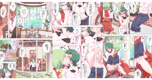 Page 170 of nonmikan Fanbox Low quality archive 02-2026 to 2019 7/19 - preview thumbnail