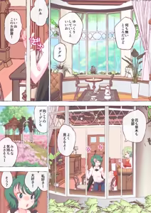 Page 171 of nonmikan Fanbox Low quality archive 02-2026 to 2019 7/19 - preview thumbnail