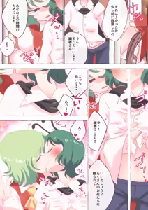 Page 172 of nonmikan Fanbox Low quality archive 02-2026 to 2019 7/19 - preview thumbnail