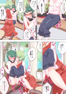 Page 173 of nonmikan Fanbox Low quality archive 02-2026 to 2019 7/19 - preview thumbnail