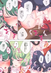 Page 174 of nonmikan Fanbox Low quality archive 02-2026 to 2019 7/19 - preview thumbnail