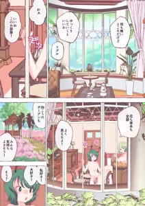 Page 185 of nonmikan Fanbox Low quality archive 02-2026 to 2019 7/19 - preview thumbnail