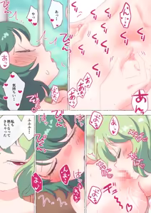 Page 192 of nonmikan Fanbox Low quality archive 02-2026 to 2019 7/19 - preview thumbnail
