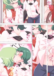 Page 198 of nonmikan Fanbox Low quality archive 02-2026 to 2019 7/19 - preview thumbnail