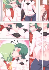 Page 210 of nonmikan Fanbox Low quality archive 02-2026 to 2019 7/19 - preview thumbnail