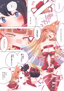 Page 63 of nonmikan Fanbox Low quality archive 02-2026 to 2019 7/19 - preview thumbnail