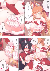 Page 65 of nonmikan Fanbox Low quality archive 02-2026 to 2019 7/19 - preview thumbnail