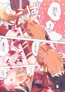 Page 69 of nonmikan Fanbox Low quality archive 02-2026 to 2019 7/19 - preview thumbnail