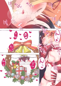 Page 91 of nonmikan Fanbox Low quality archive 02-2026 to 2019 7/19 - preview thumbnail
