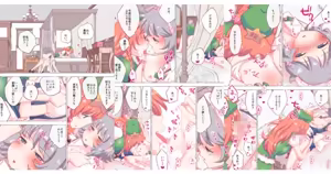 Page 121 of nonmikan Fanbox Low quality archive 02-2026 to 2019 8/19 - preview thumbnail