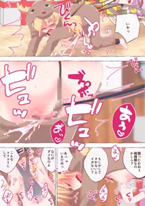 Page 1303 of nonmikan Fanbox Low quality archive 02-2026 to 2019 8/19 - preview thumbnail