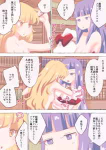 Page 1313 of nonmikan Fanbox Low quality archive 02-2026 to 2019 8/19 - preview thumbnail