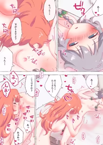 Page 134 of nonmikan Fanbox Low quality archive 02-2026 to 2019 8/19 - preview thumbnail