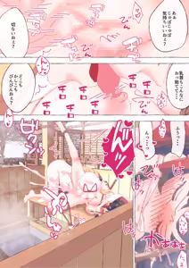 Page 1476 of nonmikan Fanbox Low quality archive 02-2026 to 2019 8/19 - preview thumbnail