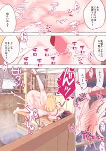 Page 1492 of nonmikan Fanbox Low quality archive 02-2026 to 2019 8/19 - preview thumbnail