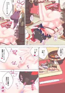 Page 1536 of nonmikan Fanbox Low quality archive 02-2026 to 2019 8/19 - preview thumbnail