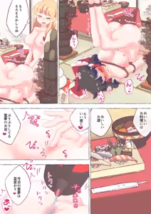 Page 1543 of nonmikan Fanbox Low quality archive 02-2026 to 2019 8/19 - preview thumbnail