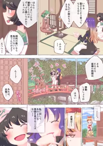 Page 163 of nonmikan Fanbox Low quality archive 02-2026 to 2019 8/19 - preview thumbnail