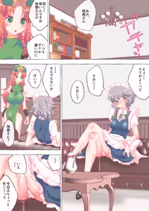 Page 1658 of nonmikan Fanbox Low quality archive 02-2026 to 2019 8/19 - preview thumbnail