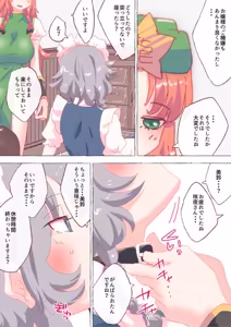Page 1659 of nonmikan Fanbox Low quality archive 02-2026 to 2019 8/19 - preview thumbnail