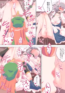 Page 1663 of nonmikan Fanbox Low quality archive 02-2026 to 2019 8/19 - preview thumbnail