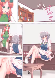 Page 1688 of nonmikan Fanbox Low quality archive 02-2026 to 2019 8/19 - preview thumbnail