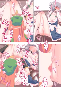 Page 1693 of nonmikan Fanbox Low quality archive 02-2026 to 2019 8/19 - preview thumbnail