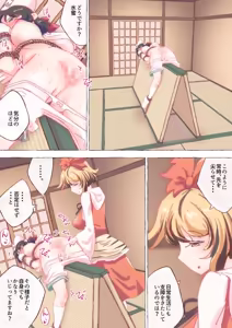 Page 1718 of nonmikan Fanbox Low quality archive 02-2026 to 2019 8/19 - preview thumbnail