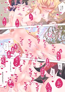 Page 1750 of nonmikan Fanbox Low quality archive 02-2026 to 2019 8/19 - preview thumbnail