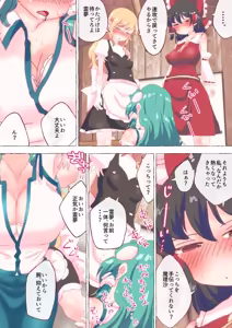 Page 1851 of nonmikan Fanbox Low quality archive 02-2026 to 2019 8/19 - preview thumbnail