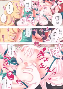 Page 1857 of nonmikan Fanbox Low quality archive 02-2026 to 2019 8/19 - preview thumbnail