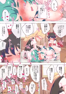Page 1865 of nonmikan Fanbox Low quality archive 02-2026 to 2019 8/19 - preview thumbnail
