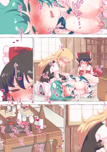 Page 1896 of nonmikan Fanbox Low quality archive 02-2026 to 2019 8/19 - preview thumbnail