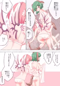 Page 1916 of nonmikan Fanbox Low quality archive 02-2026 to 2019 8/19 - preview thumbnail