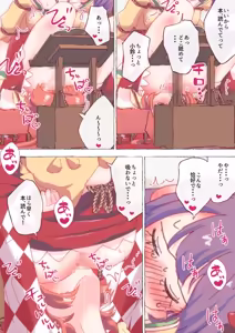 Page 220 of nonmikan Fanbox Low quality archive 02-2026 to 2019 8/19 - preview thumbnail
