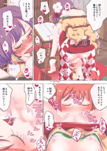 Page 221 of nonmikan Fanbox Low quality archive 02-2026 to 2019 8/19 - preview thumbnail