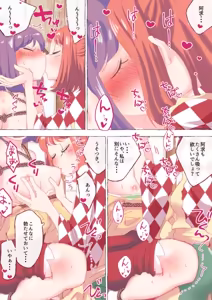 Page 224 of nonmikan Fanbox Low quality archive 02-2026 to 2019 8/19 - preview thumbnail