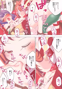 Page 234 of nonmikan Fanbox Low quality archive 02-2026 to 2019 8/19 - preview thumbnail